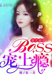 �������ޣ�Boss�������